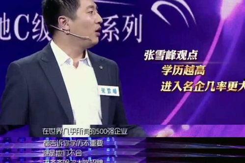 张雪峰最近爆料视频播放,揭秘行业真相与个人成长  第3张