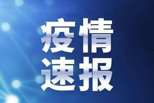 澳门新冠最新爆料新闻视频,视频揭露疫情背后真相 第3张 澳门新冠最新爆料新闻视频,视频揭露疫情背后真相 第3张